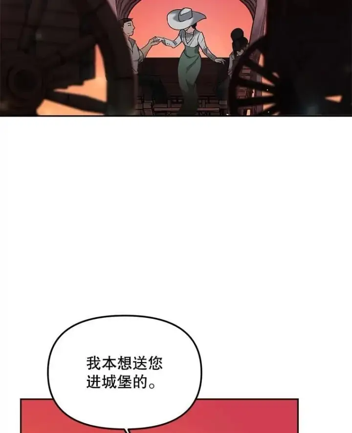 漫画《伯爵孤女的重生》133.鹬蚌相争第68张图