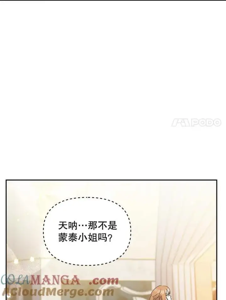 漫画《伯爵孤女的重生》133.鹬蚌相争第7张图
