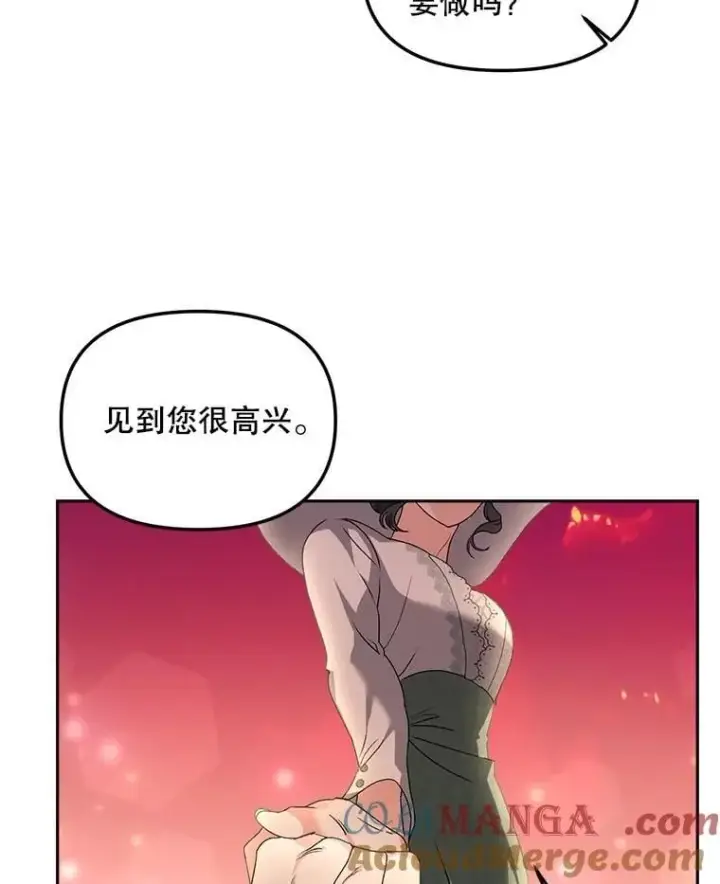 漫画《伯爵孤女的重生》133.鹬蚌相争第70张图