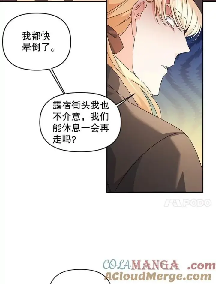漫画《伯爵孤女的重生》134.我回来了第10张图