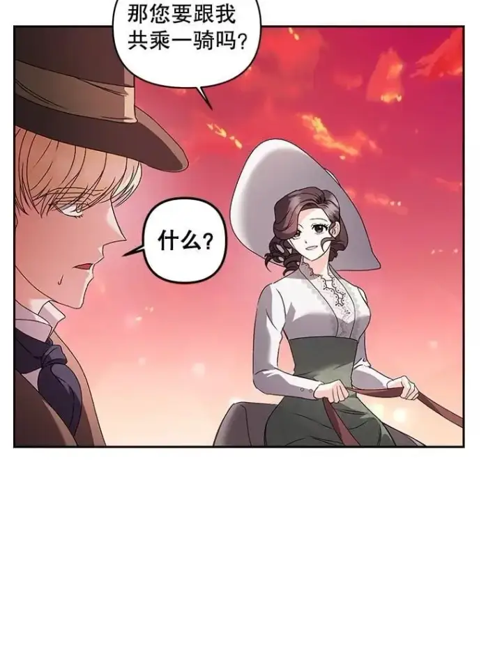 漫画《伯爵孤女的重生》134.我回来了第11张图