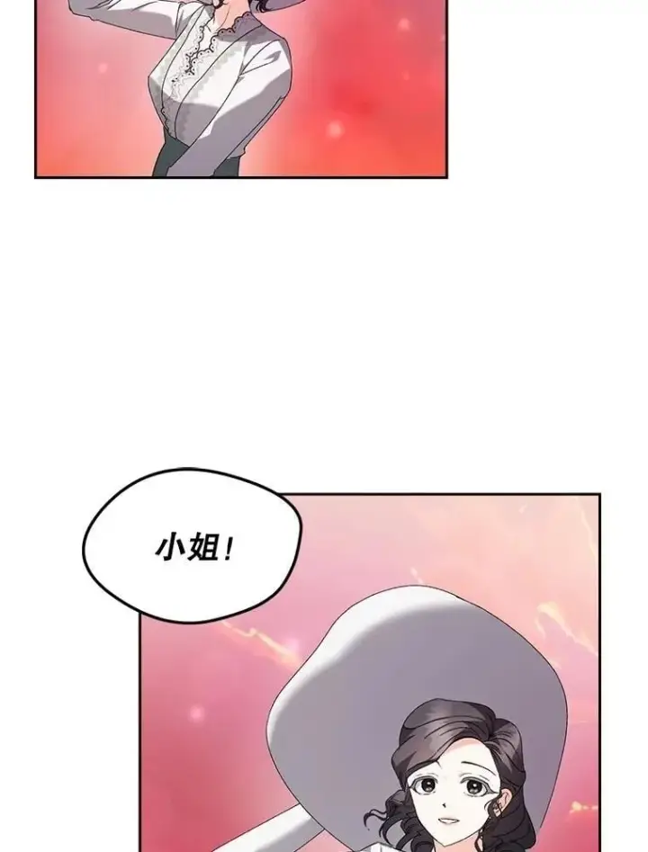 漫画《伯爵孤女的重生》134.我回来了第2张图