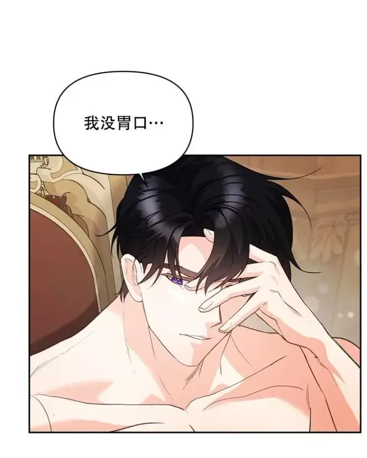 漫画《伯爵孤女的重生》134.我回来了第24张图