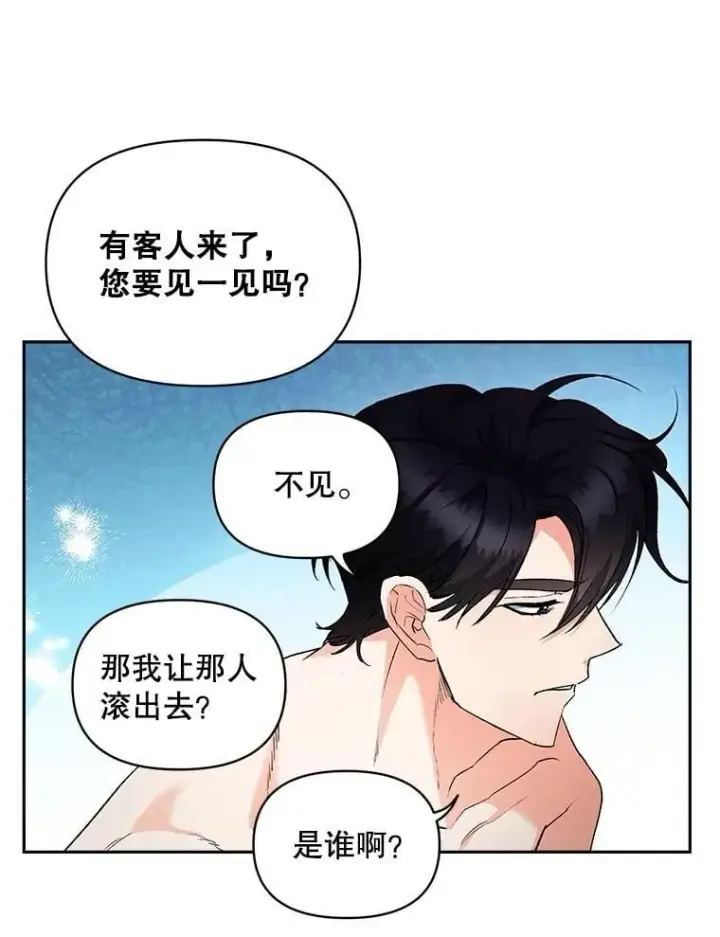 漫画《伯爵孤女的重生》134.我回来了第29张图