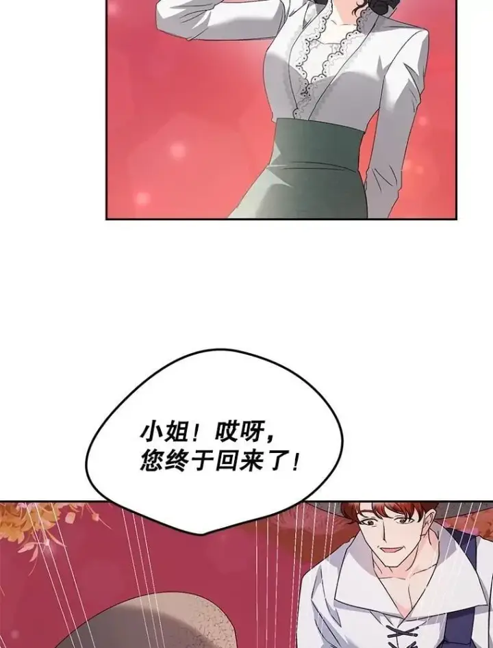 漫画《伯爵孤女的重生》134.我回来了第3张图