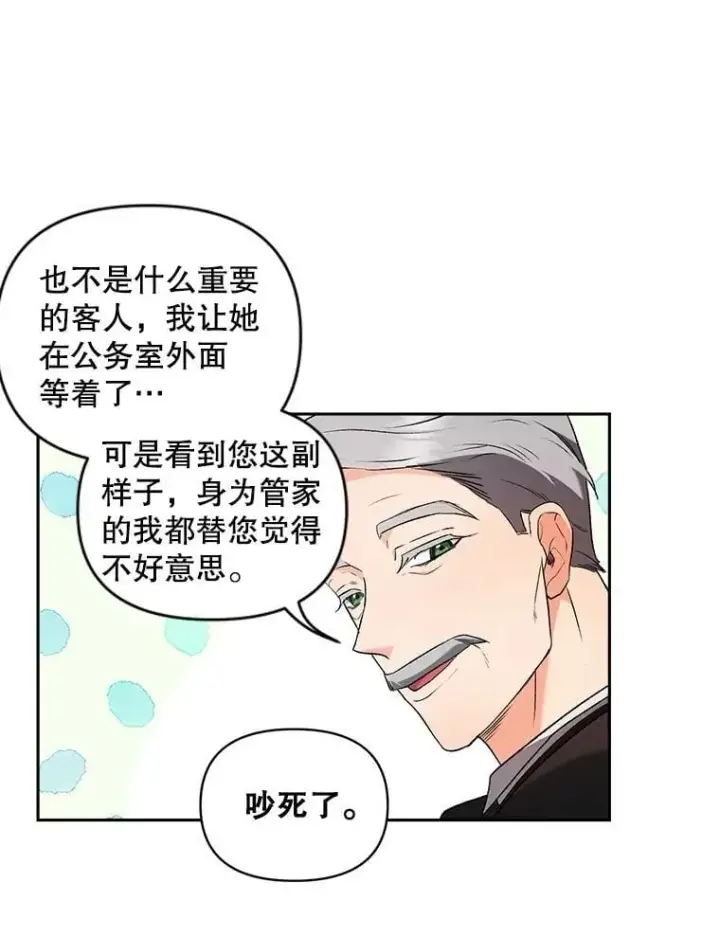 漫画《伯爵孤女的重生》134.我回来了第30张图