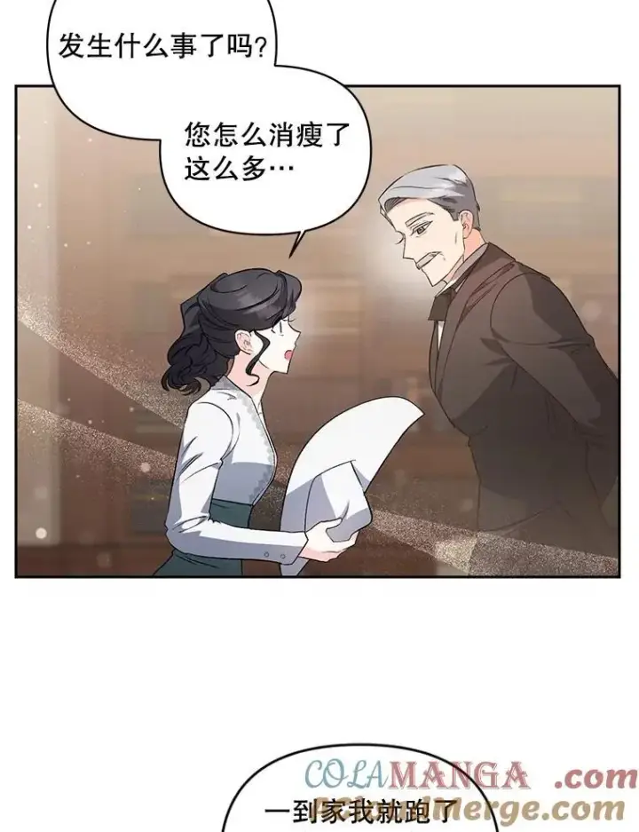 漫画《伯爵孤女的重生》134.我回来了第40张图