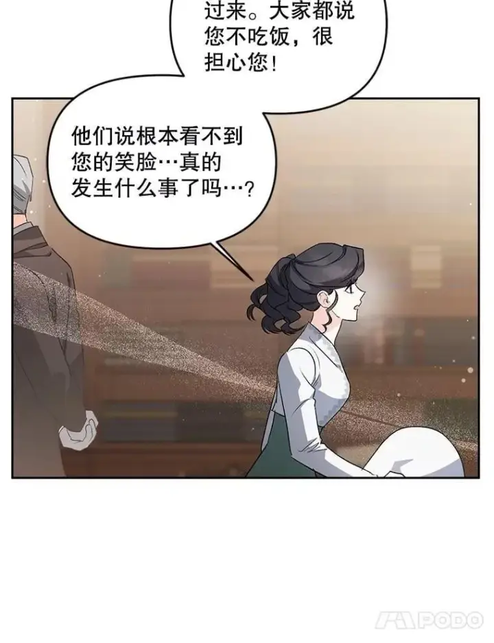 漫画《伯爵孤女的重生》134.我回来了第41张图