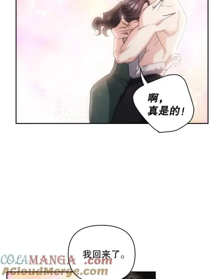 漫画《伯爵孤女的重生》134.我回来了第49张图