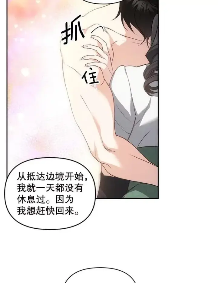 漫画《伯爵孤女的重生》134.我回来了第50张图