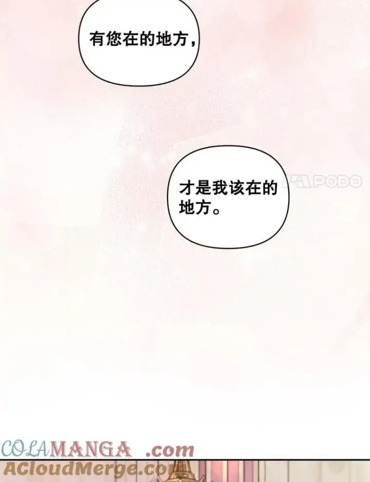 漫画《伯爵孤女的重生》134.我回来了第58张图