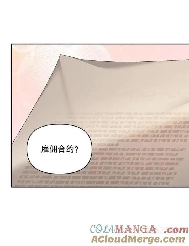 漫画《伯爵孤女的重生》134.我回来了第64张图