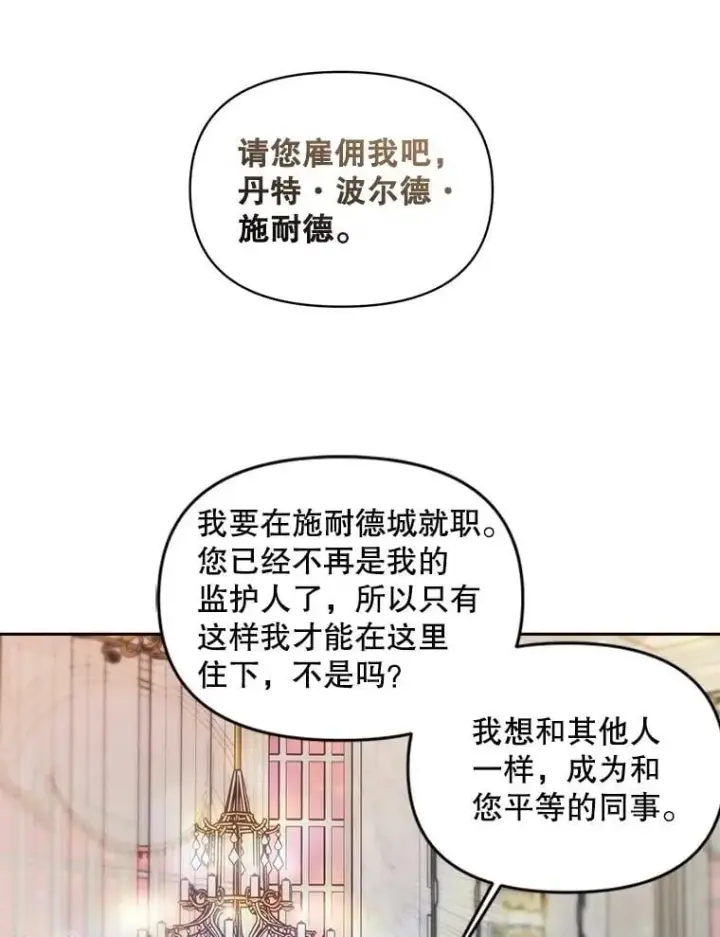 漫画《伯爵孤女的重生》134.我回来了第65张图