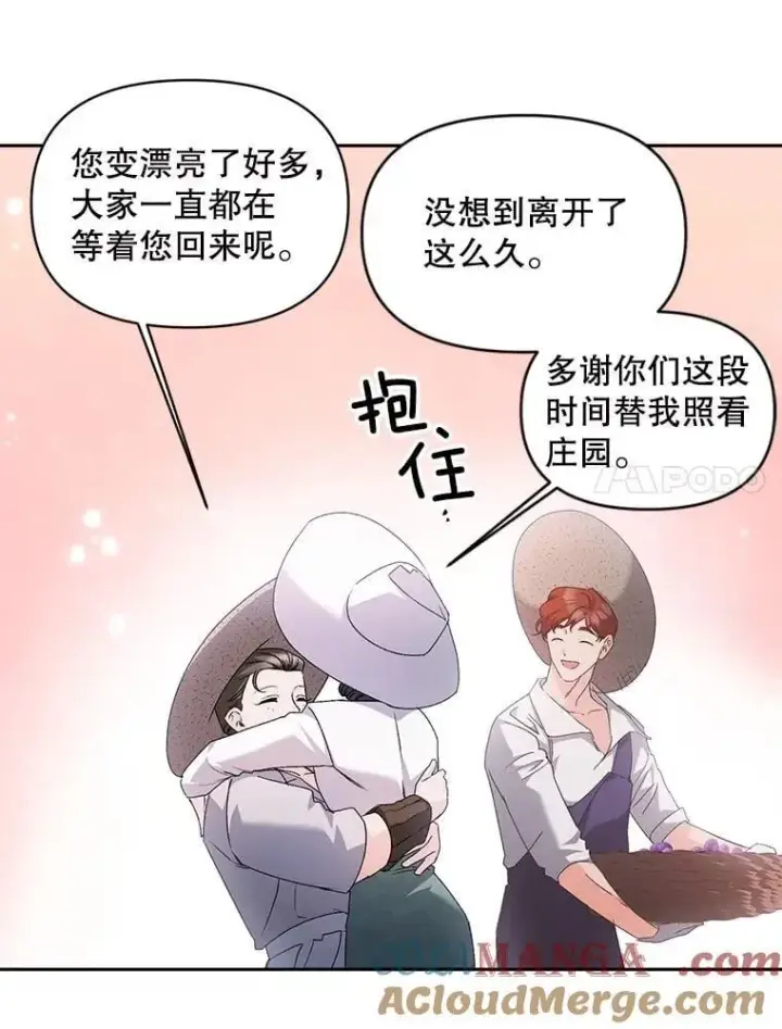 漫画《伯爵孤女的重生》134.我回来了第7张图