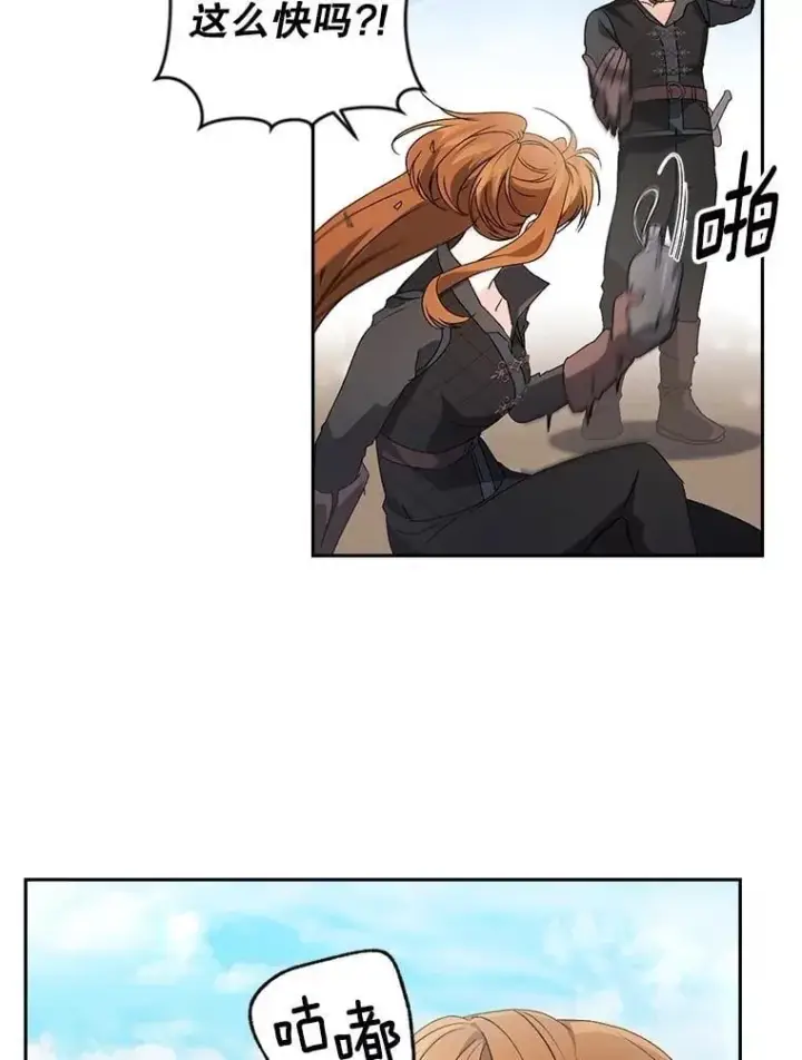 漫画《伯爵孤女的重生》134.我回来了第80张图