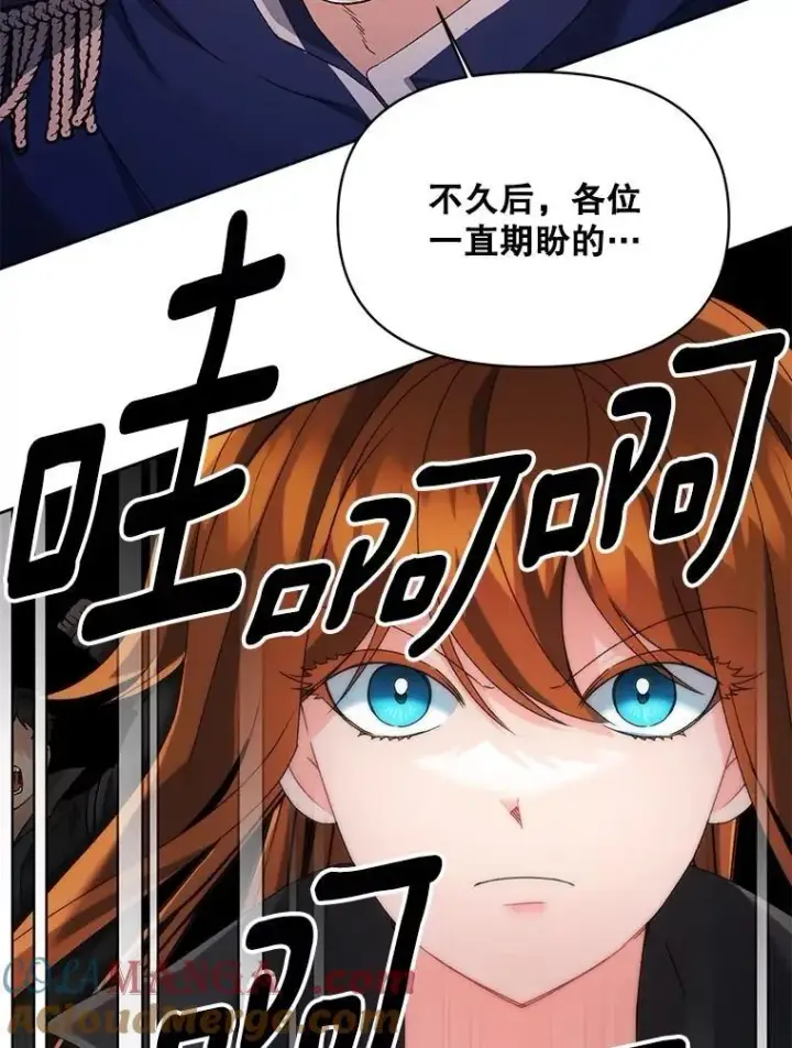 漫画《伯爵孤女的重生》134.我回来了第85张图