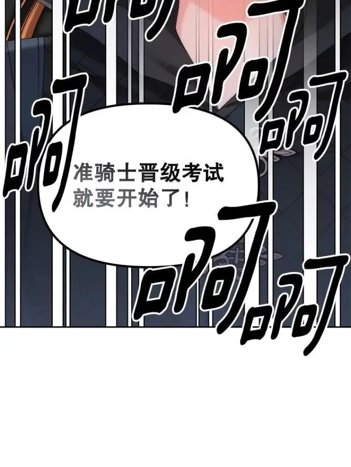 漫画《伯爵孤女的重生》134.我回来了第86张图