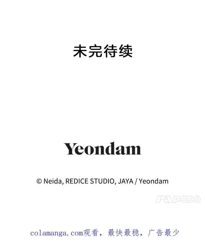 漫画《伯爵孤女的重生》134.我回来了第87张图