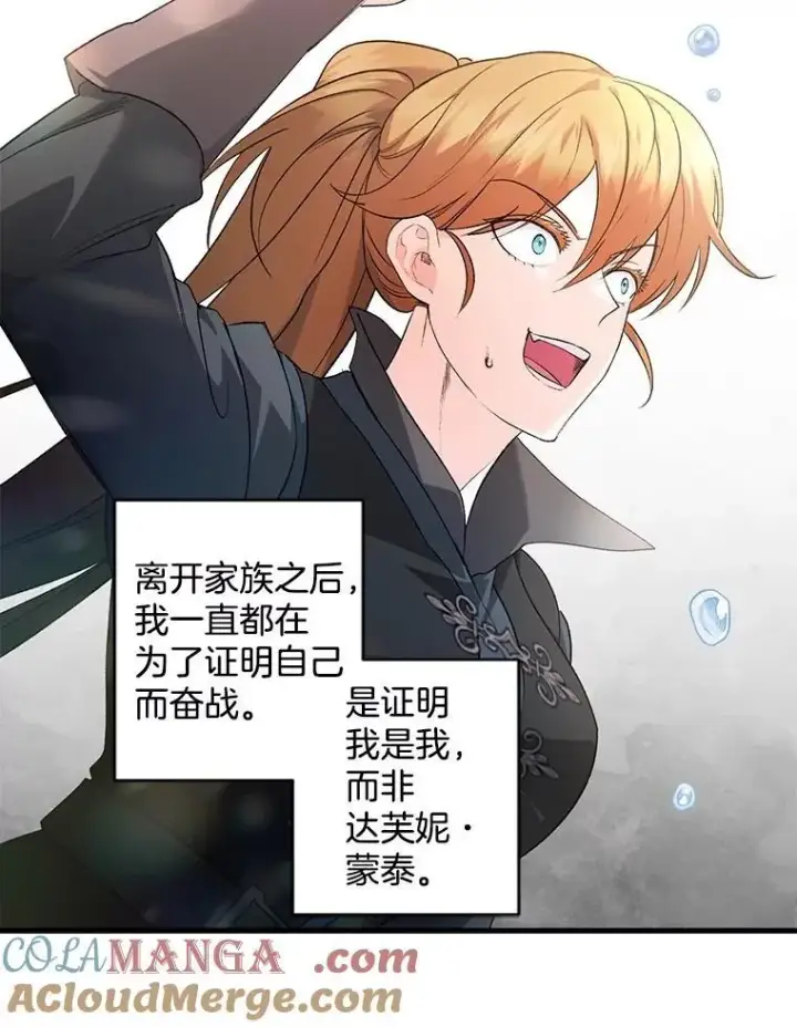 漫画《伯爵孤女的重生》135.朋友的朋友第16张图