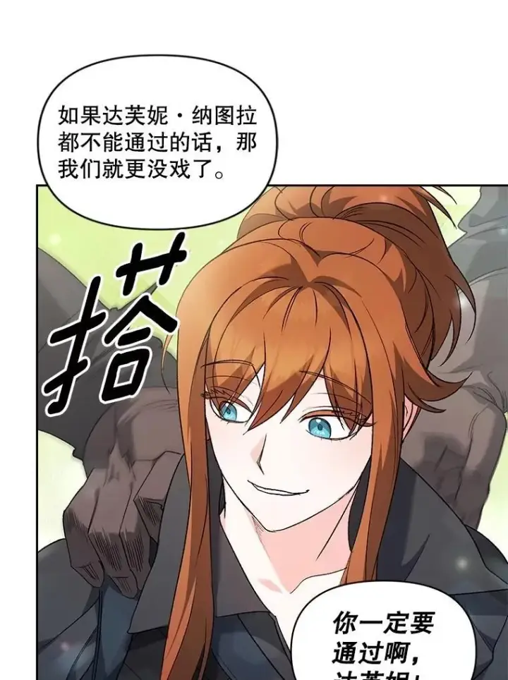 漫画《伯爵孤女的重生》135.朋友的朋友第18张图
