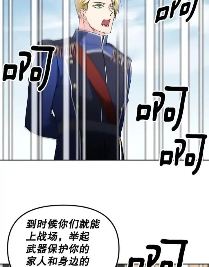 漫画《伯爵孤女的重生》135.朋友的朋友第2张图