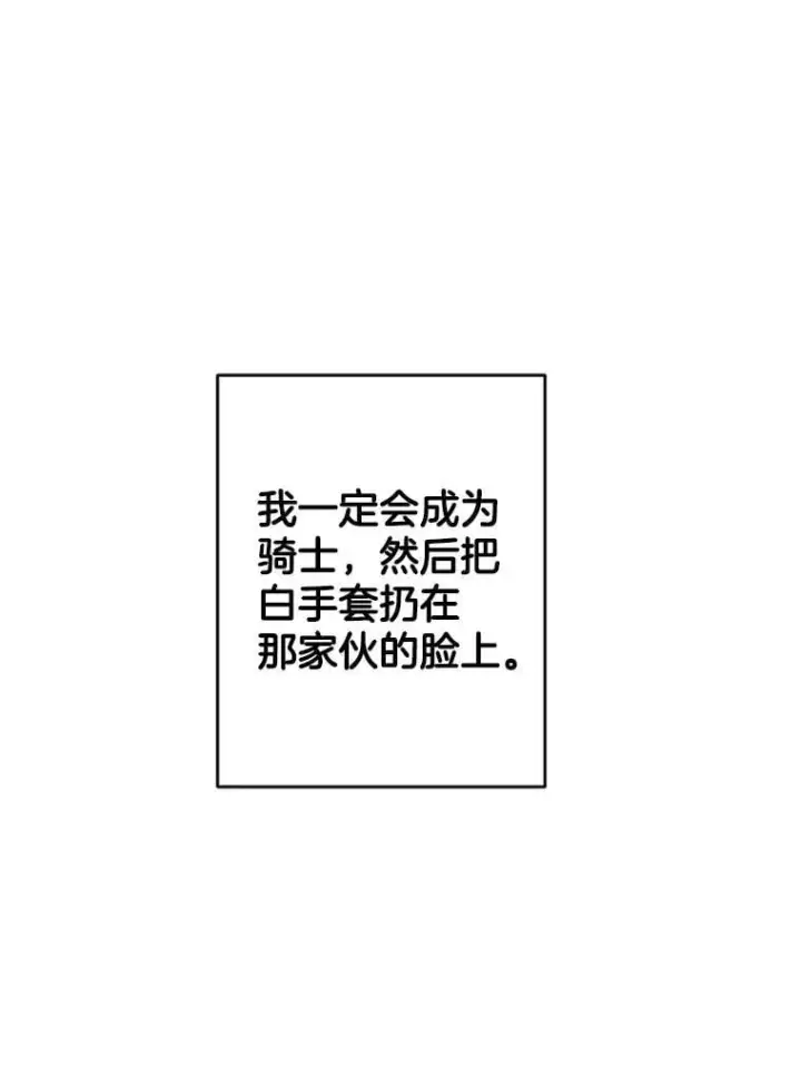 漫画《伯爵孤女的重生》135.朋友的朋友第21张图