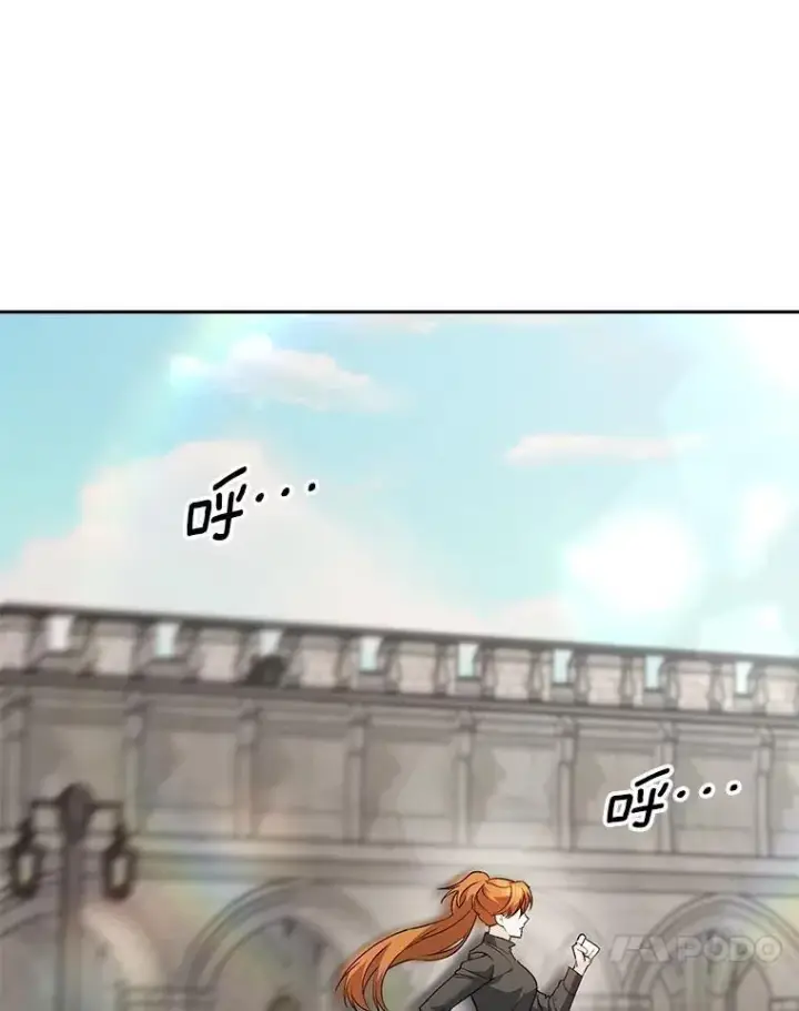 漫画《伯爵孤女的重生》135.朋友的朋友第24张图