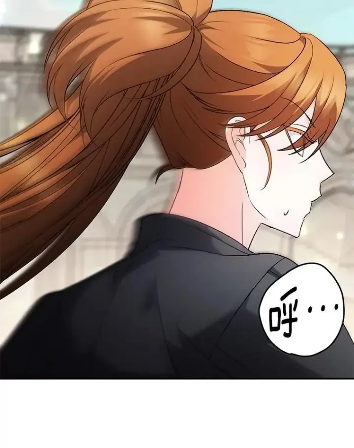 漫画《伯爵孤女的重生》135.朋友的朋友第26张图