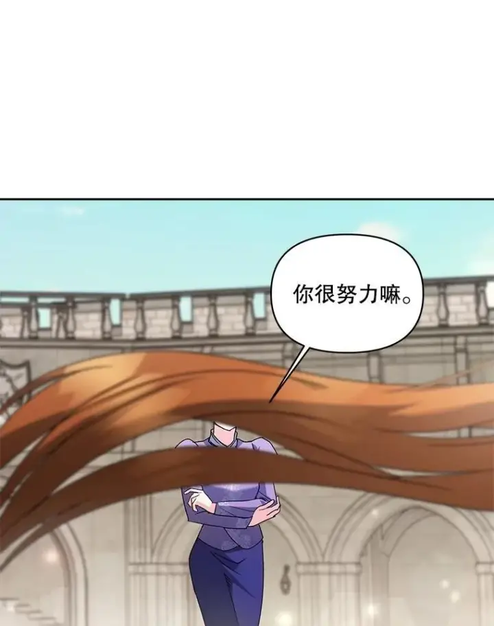 漫画《伯爵孤女的重生》135.朋友的朋友第27张图