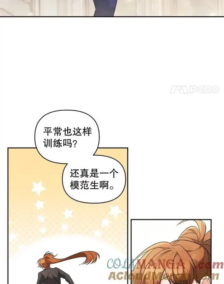 漫画《伯爵孤女的重生》135.朋友的朋友第28张图