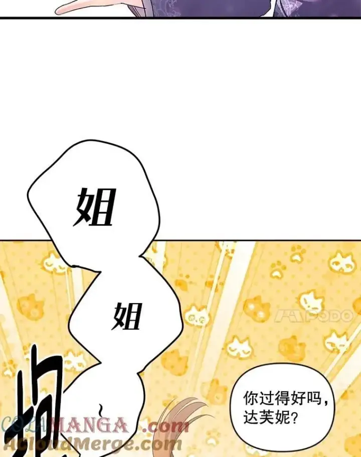 漫画《伯爵孤女的重生》135.朋友的朋友第31张图