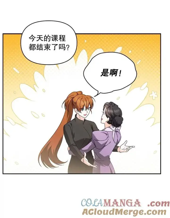漫画《伯爵孤女的重生》135.朋友的朋友第34张图