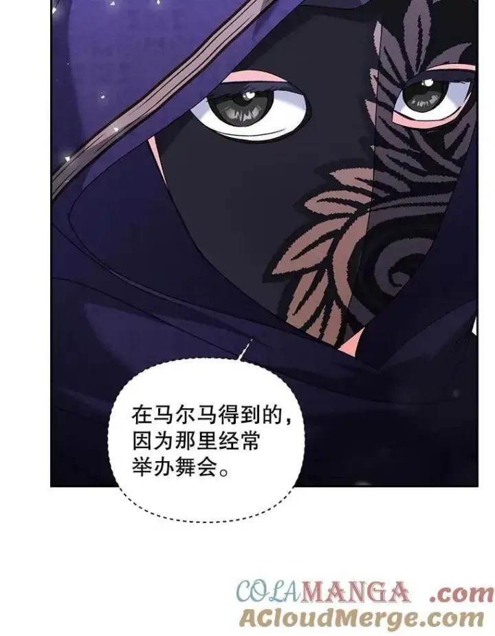 漫画《伯爵孤女的重生》135.朋友的朋友第40张图