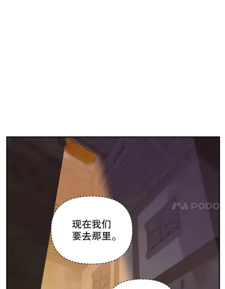 漫画《伯爵孤女的重生》135.朋友的朋友第41张图
