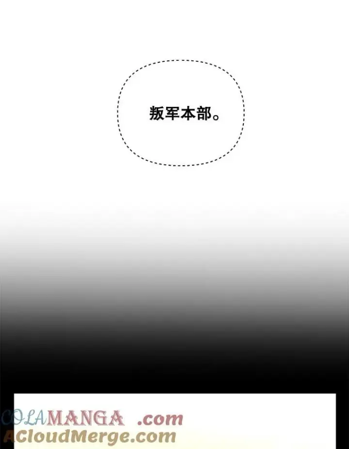 漫画《伯爵孤女的重生》135.朋友的朋友第43张图