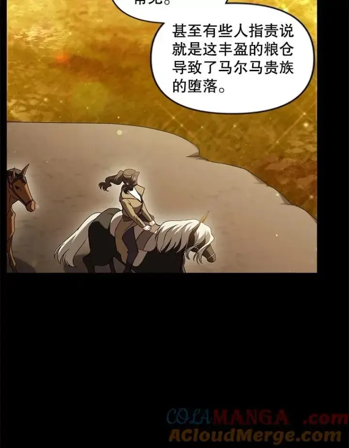 漫画《伯爵孤女的重生》135.朋友的朋友第46张图