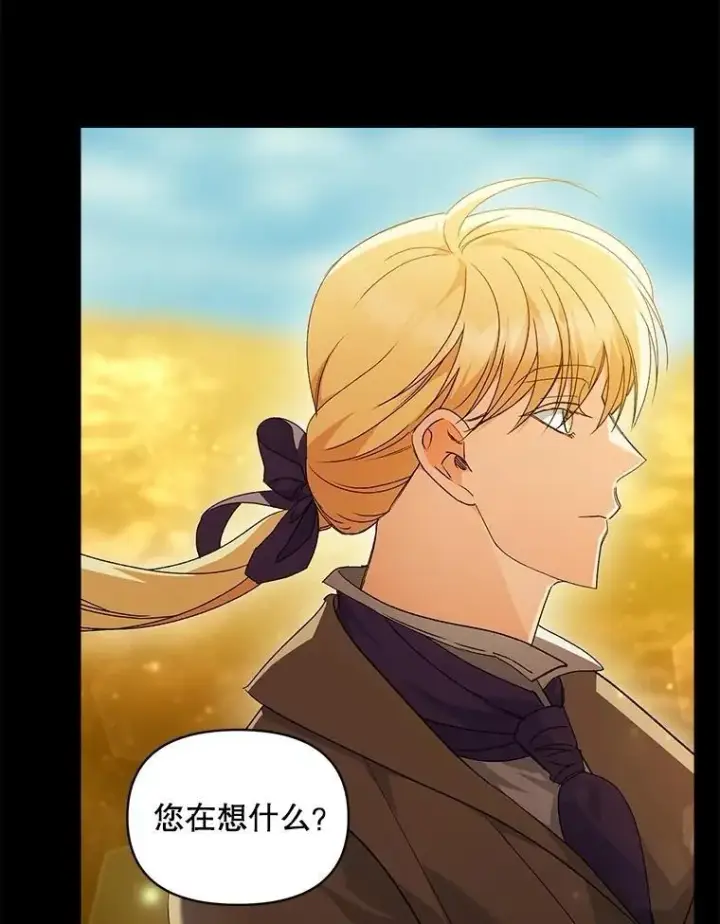 漫画《伯爵孤女的重生》135.朋友的朋友第47张图