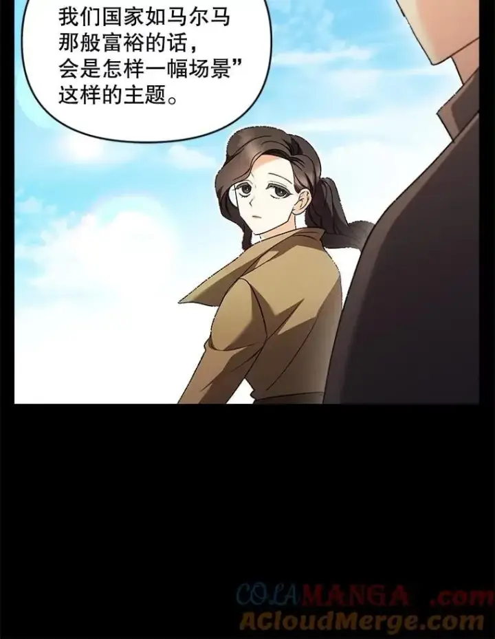 漫画《伯爵孤女的重生》135.朋友的朋友第49张图