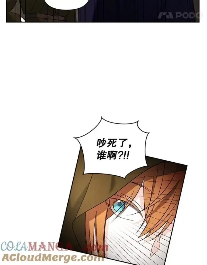 漫画《伯爵孤女的重生》135.朋友的朋友第55张图