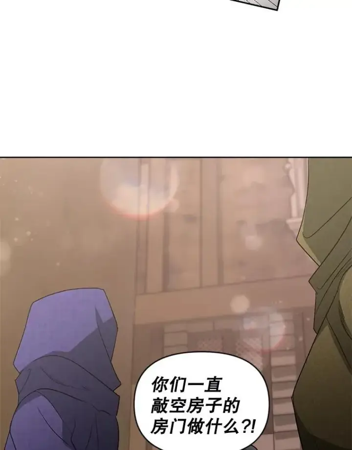 漫画《伯爵孤女的重生》135.朋友的朋友第56张图