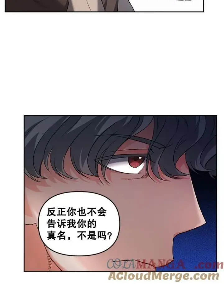 漫画《伯爵孤女的重生》135.朋友的朋友第73张图
