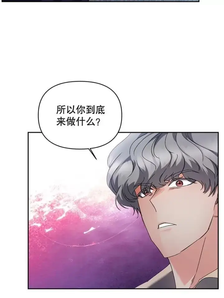 漫画《伯爵孤女的重生》136.阴暗的角落第11张图