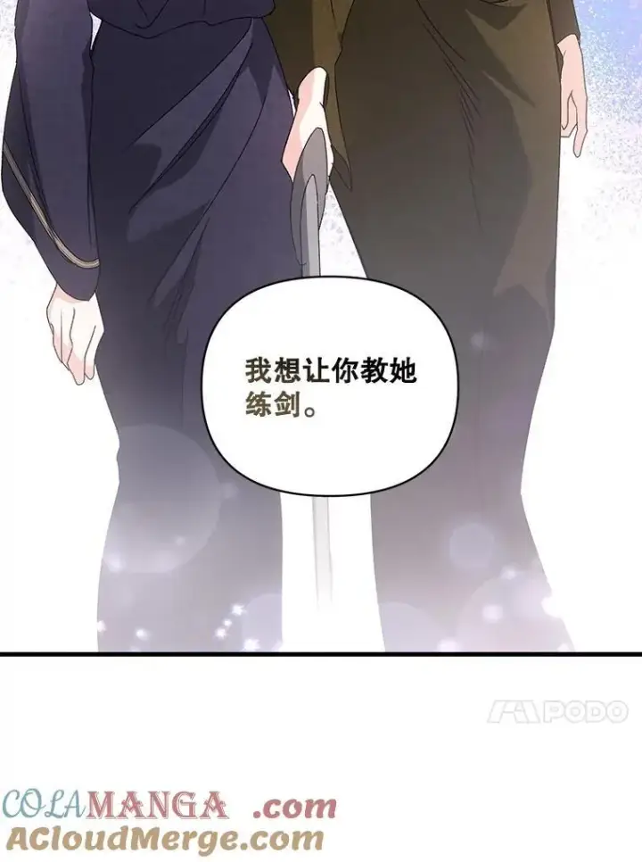 漫画《伯爵孤女的重生》136.阴暗的角落第13张图