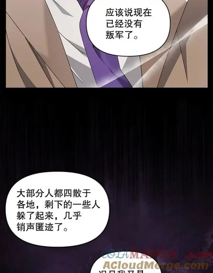 漫画《伯爵孤女的重生》136.阴暗的角落第22张图