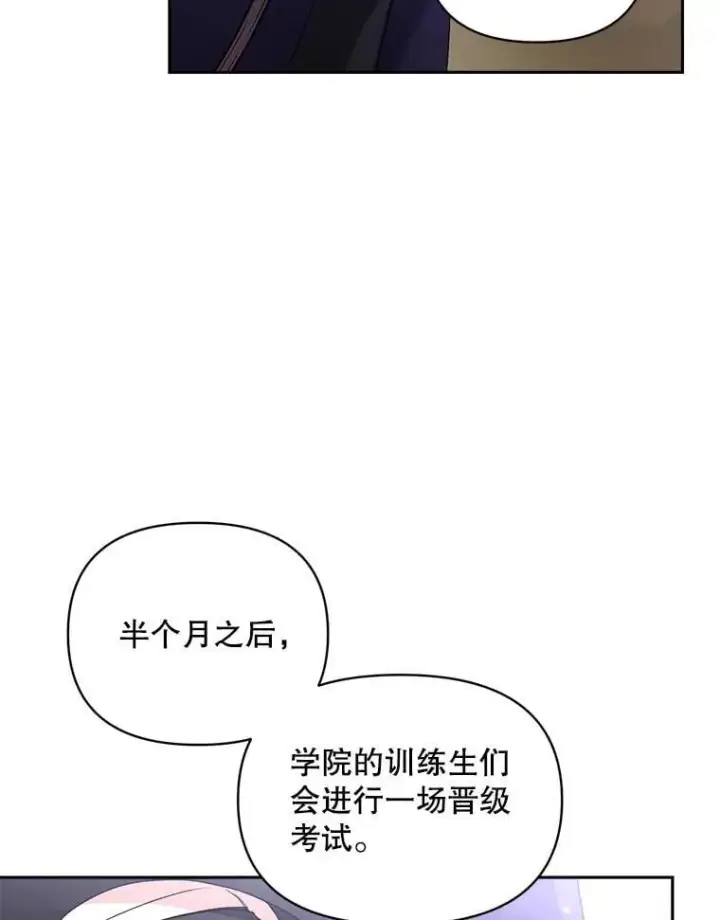 漫画《伯爵孤女的重生》136.阴暗的角落第26张图