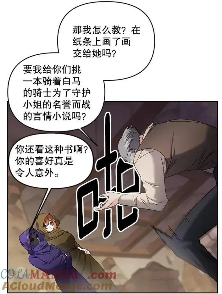 漫画《伯爵孤女的重生》136.阴暗的角落第34张图