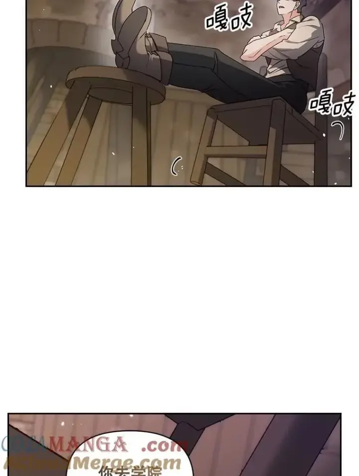 漫画《伯爵孤女的重生》136.阴暗的角落第37张图