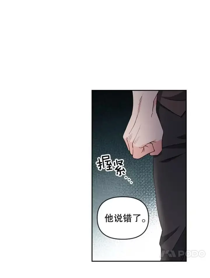 漫画《伯爵孤女的重生》136.阴暗的角落第47张图