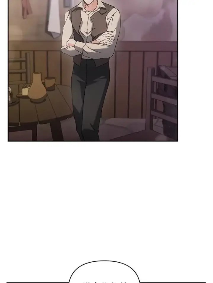 漫画《伯爵孤女的重生》136.阴暗的角落第5张图