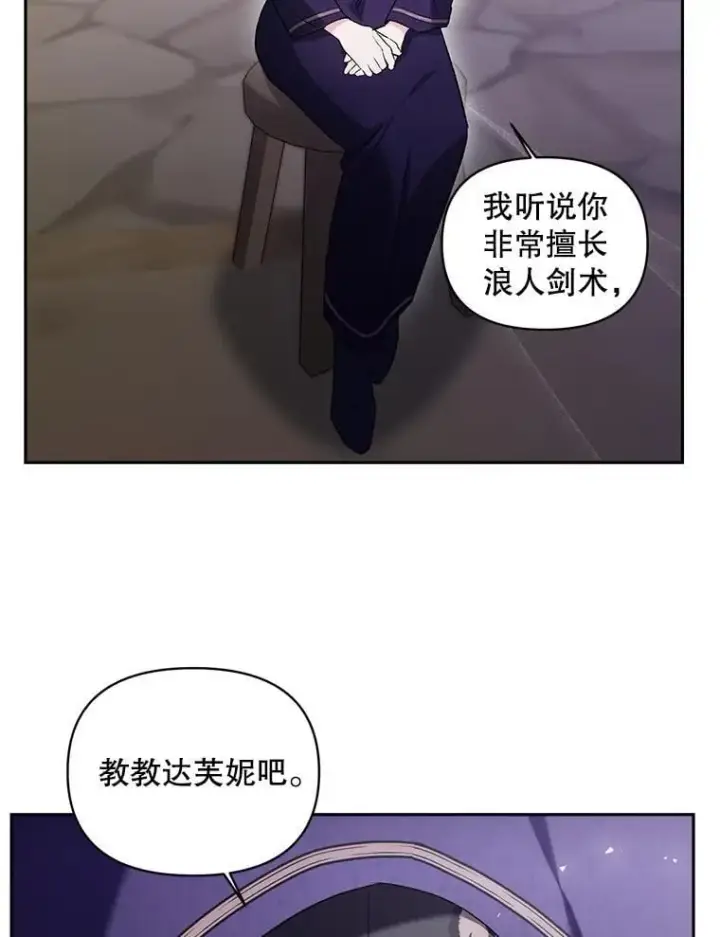 漫画《伯爵孤女的重生》136.阴暗的角落第50张图